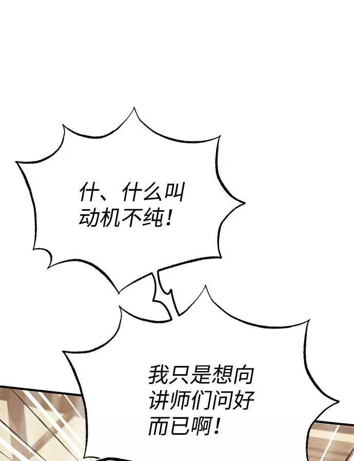 [第18话] 竟敢在我面前66