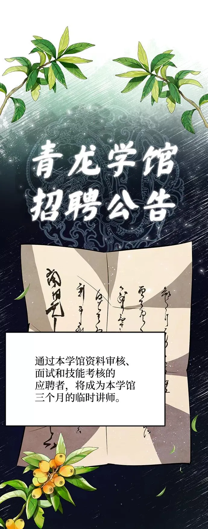 [第16话] 原来如此2