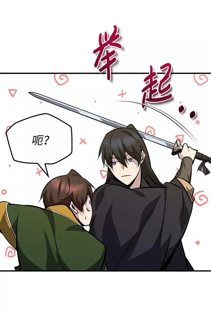 [第23话] 原来是我的33