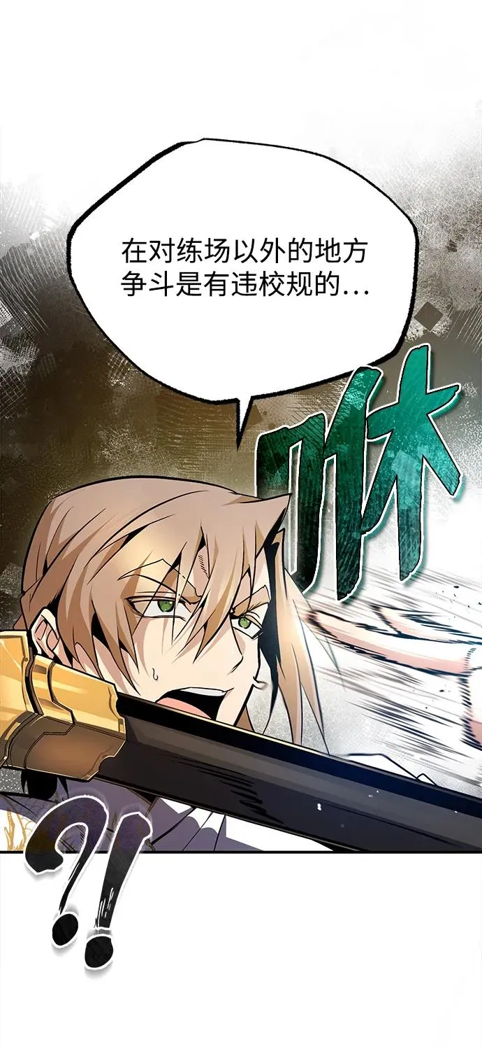 [第61话] 给我上！23