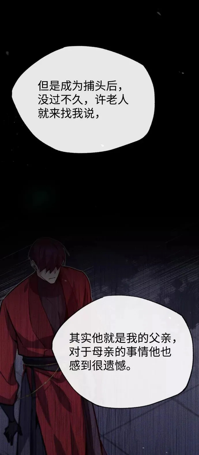 [第14话] 我会装作不知道的102