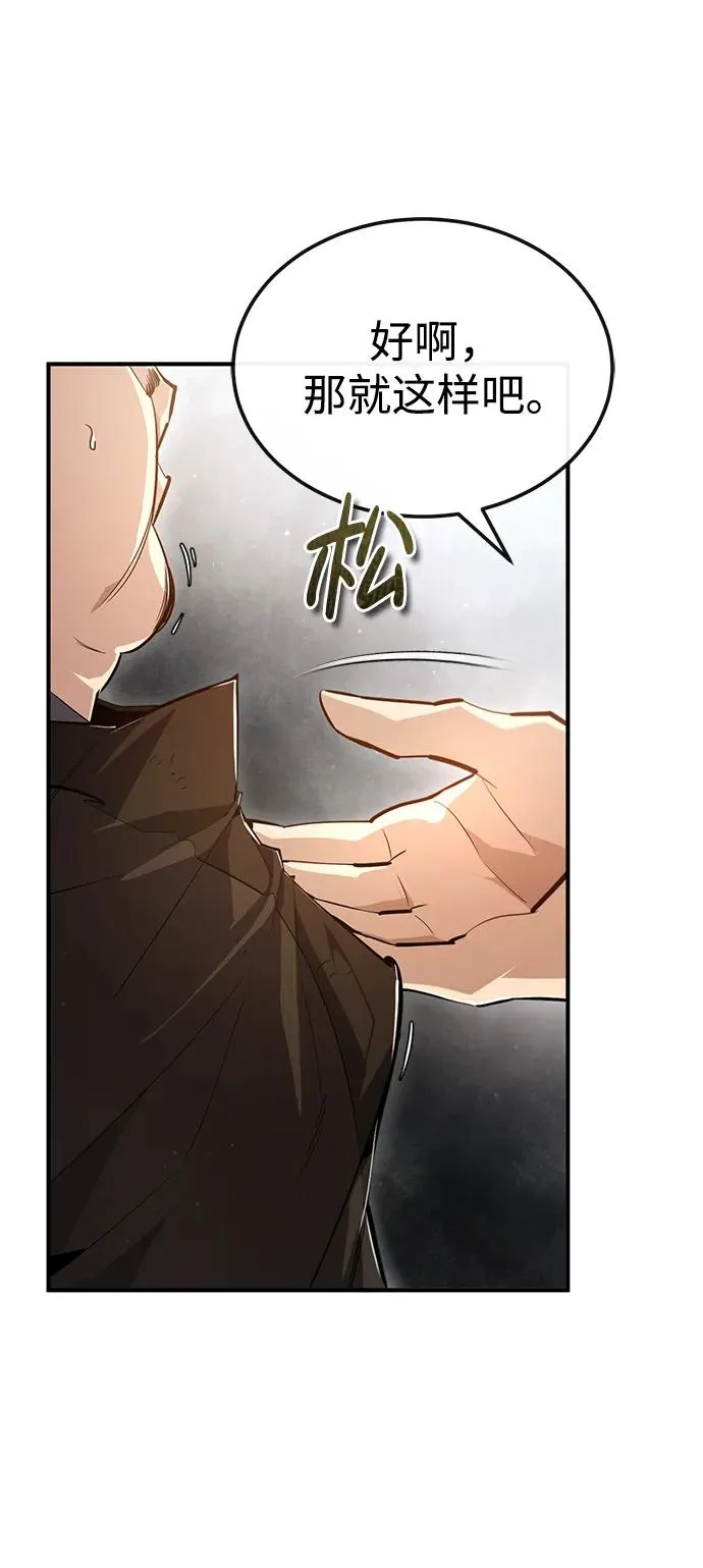 [第75话] 什么下次52