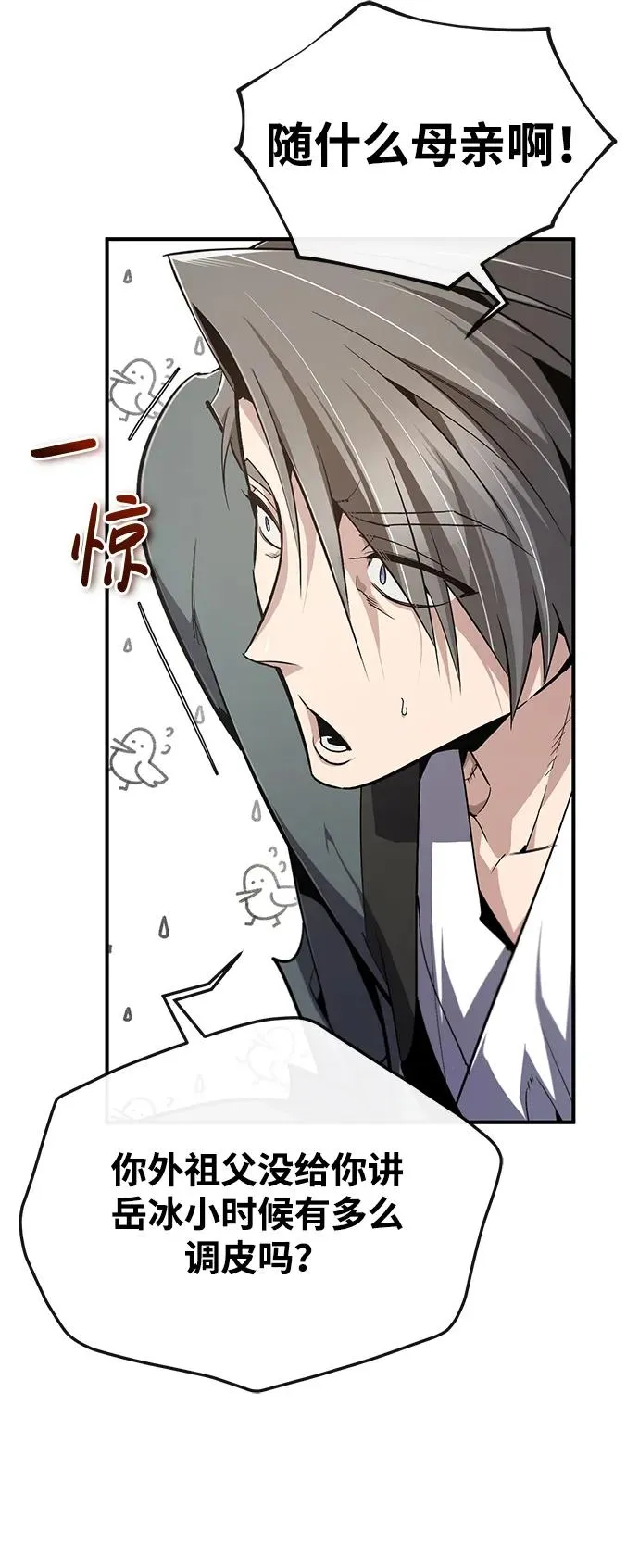 [第94话] 岳冰…40