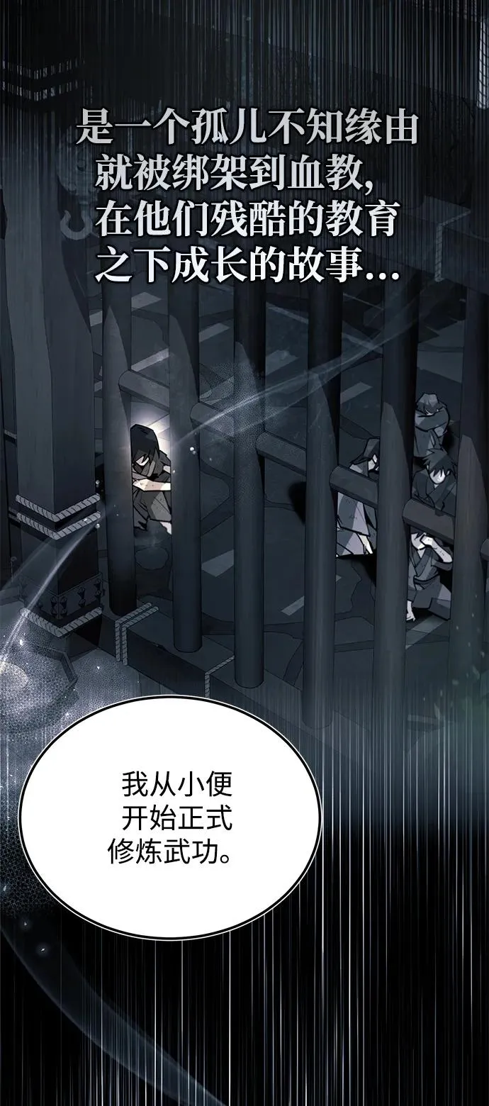 [第76话] 遥远的往事58