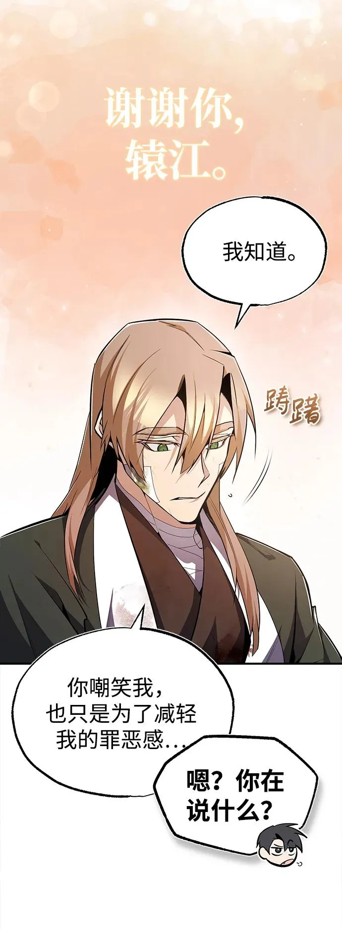 [第69话] 要好好干啊！4