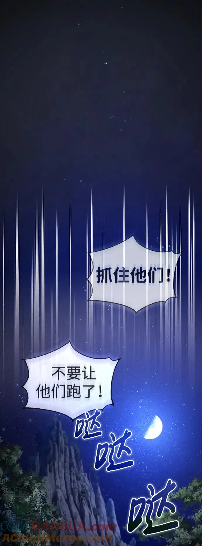 [第79话] 真吵啊48