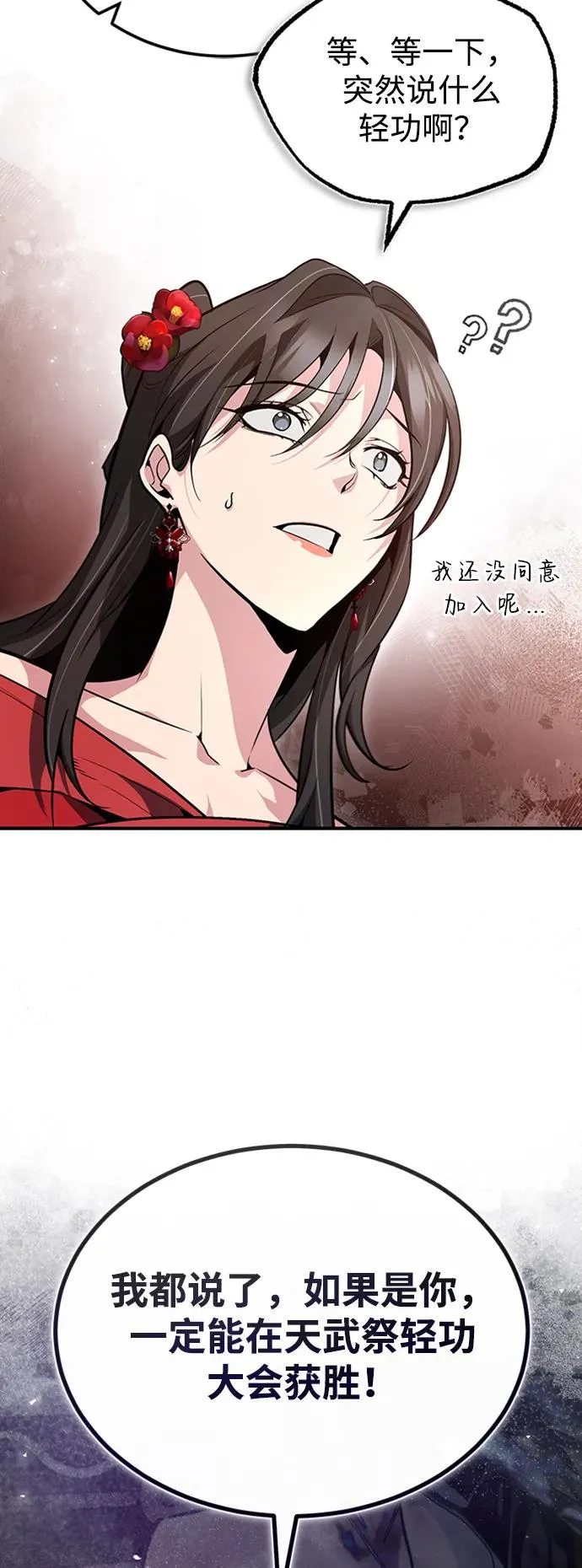 [第55话] 来者是谁？7