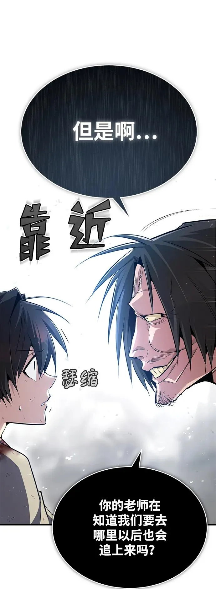 [第71话] 去恶人谷83