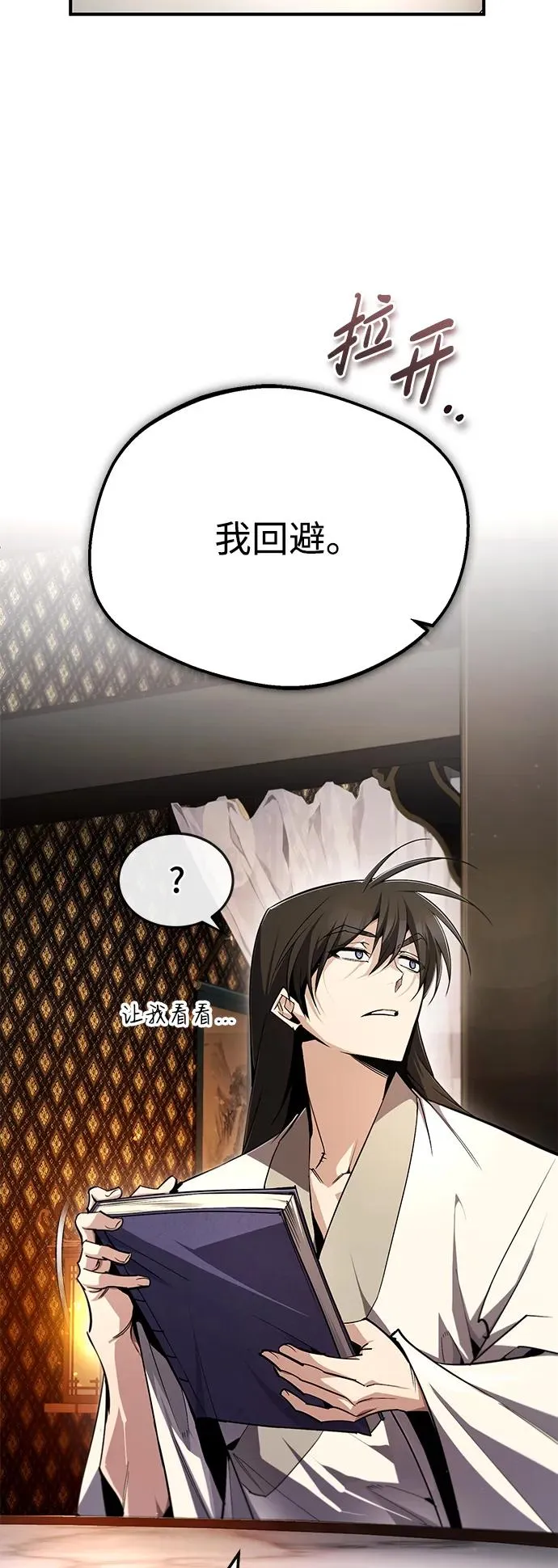 [第96话] 好久不见11