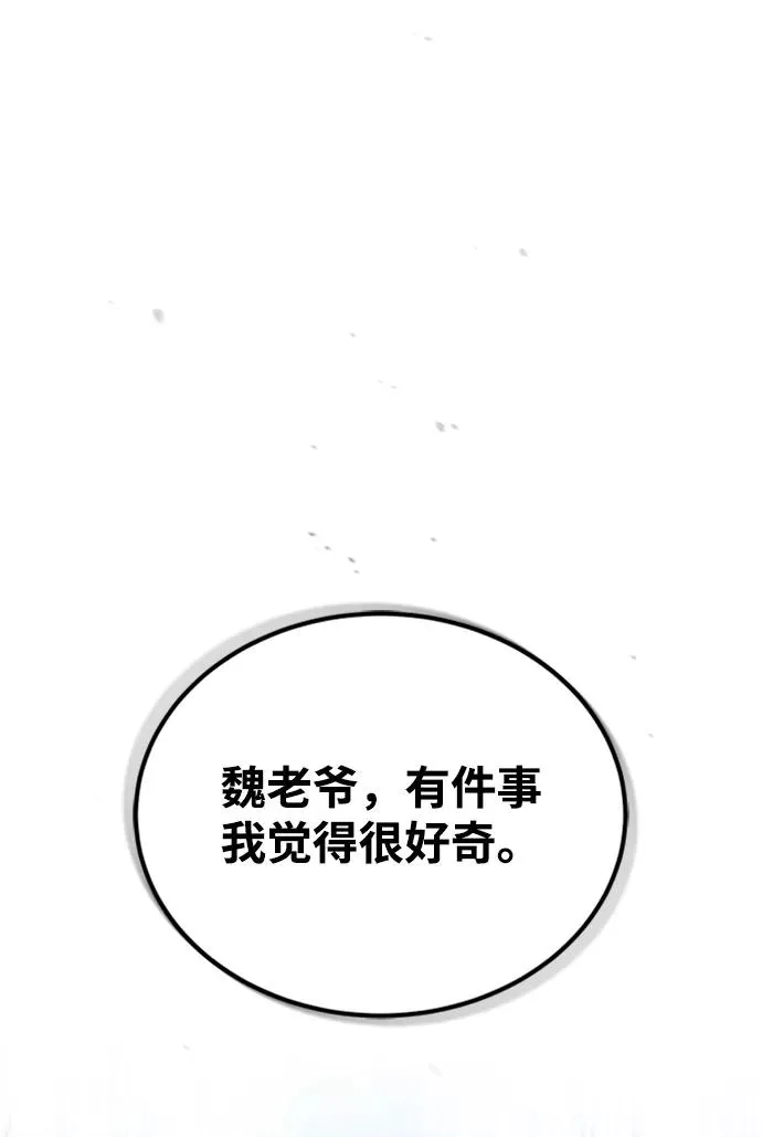 [第22话] 那个？我给你看！18