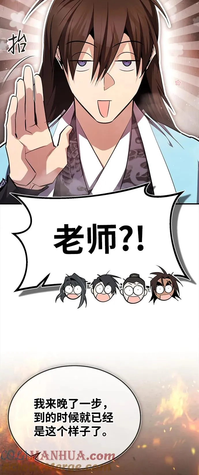 [第71话] 去恶人谷63