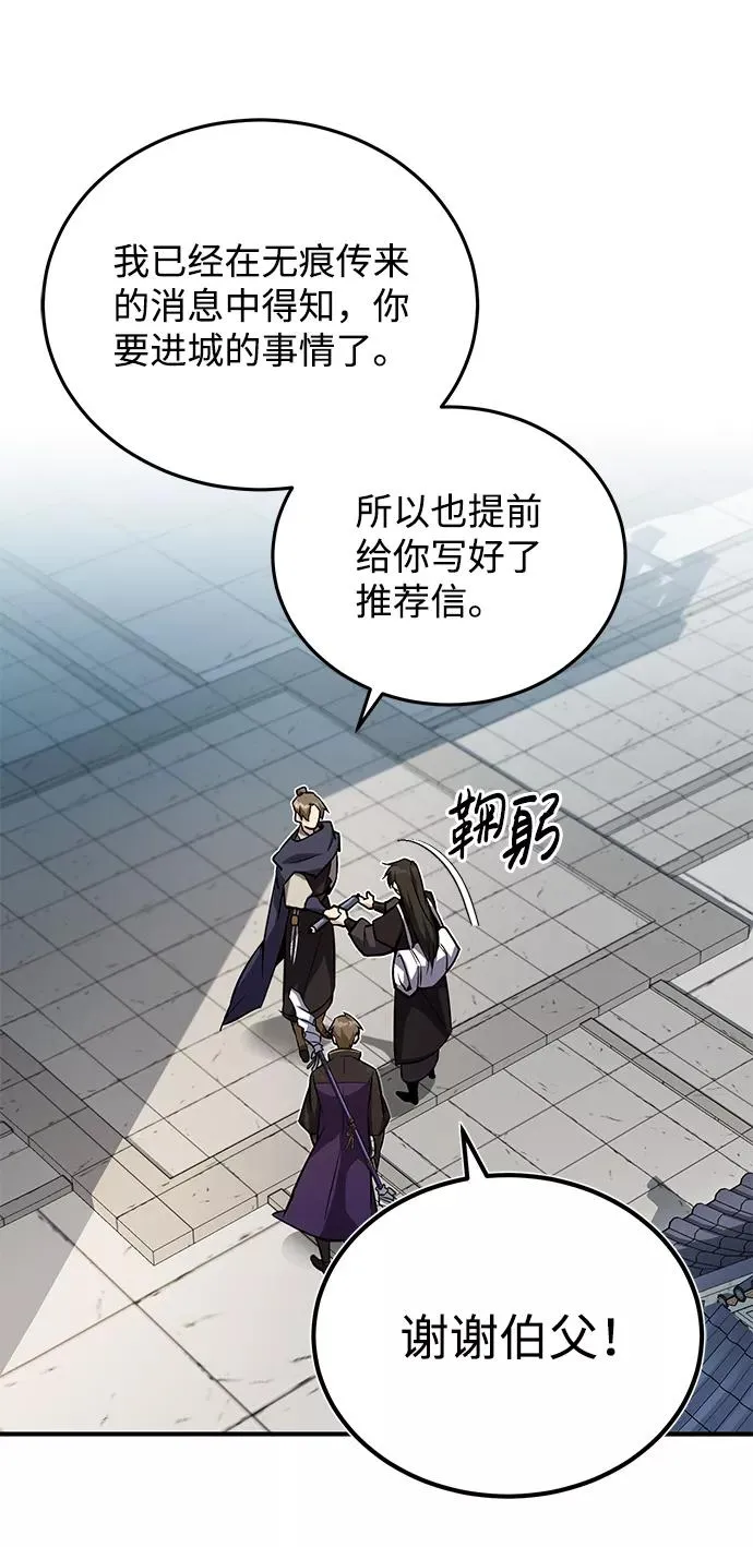[第12话] 我对你产生了兴趣89