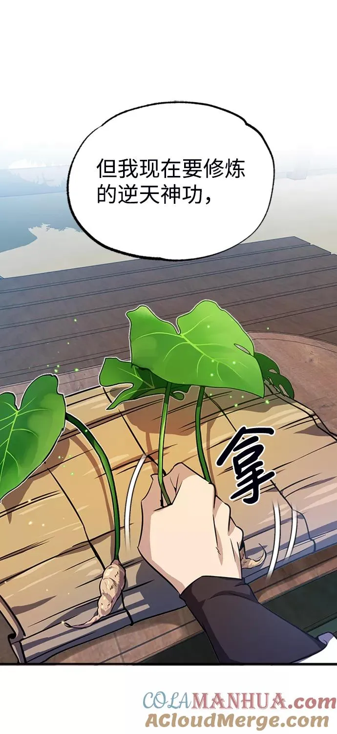 [第8话] 我要开始了92