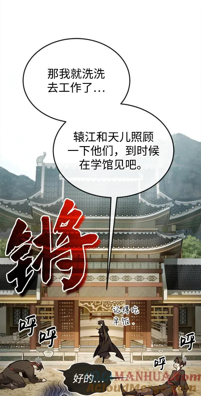 [第56话] 原来不该学习武功24
