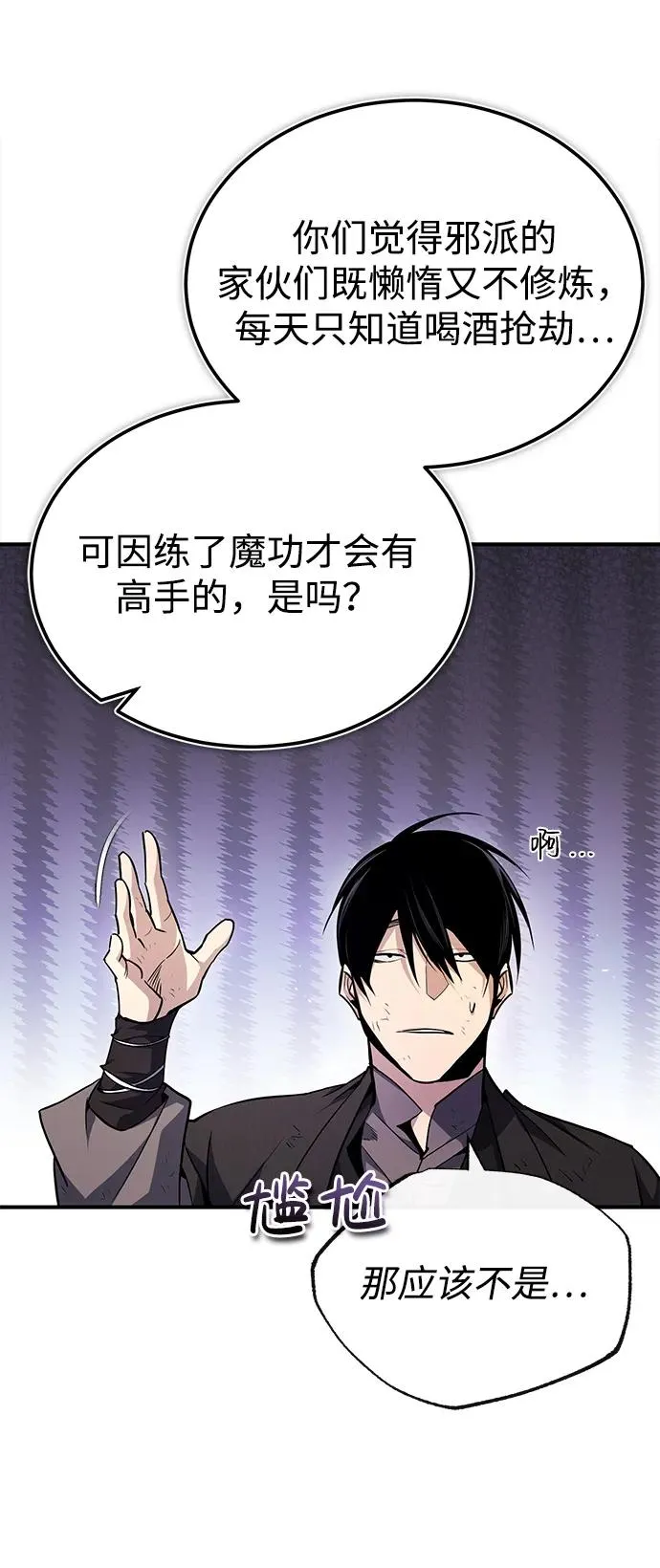 [第61话] 给我上！82