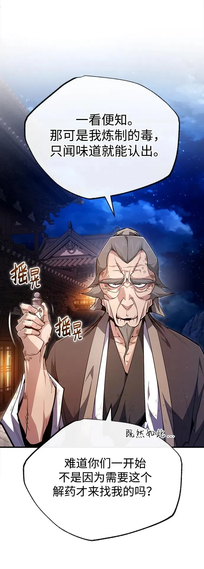 [第77话] 好，那么…32