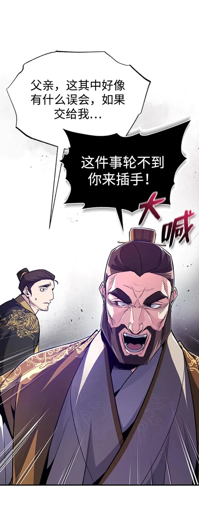 [第55话] 来者是谁？50