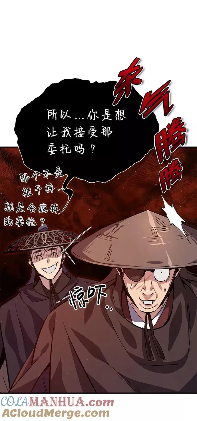 [第21话] 你想继续挨打吗？40