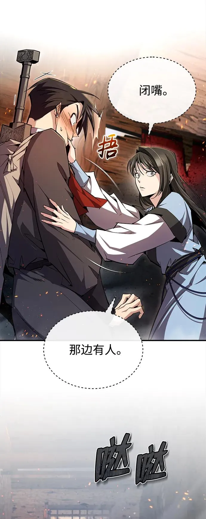 [第71话] 去恶人谷58