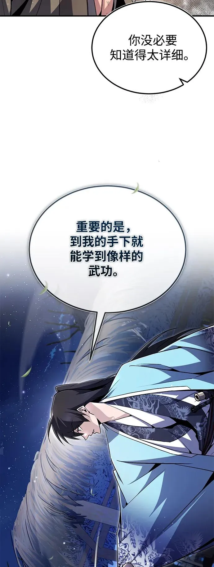 [第64话] 更生门40