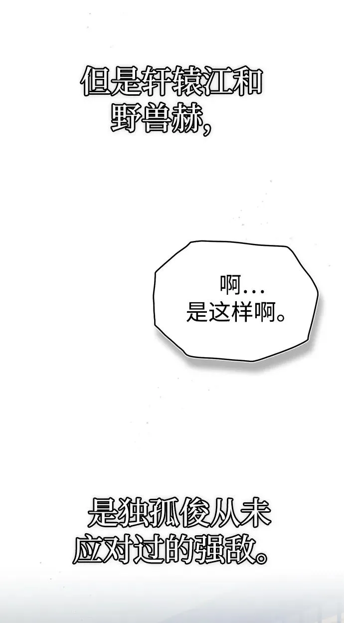 [第85话] 如实告诉你们了29