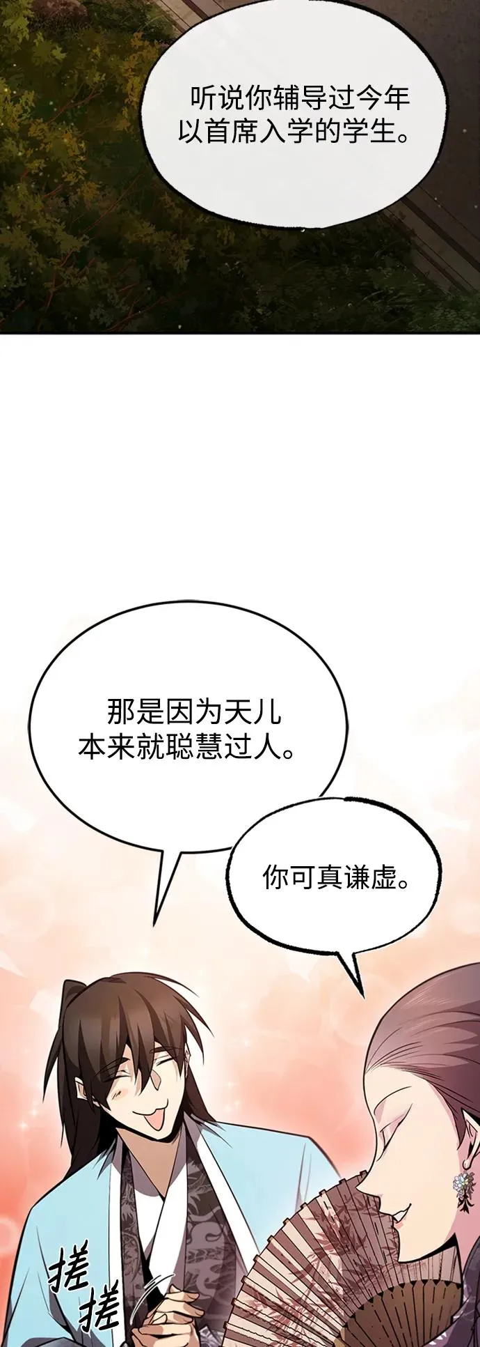 [第52话] 吃了熊心豹子胆59