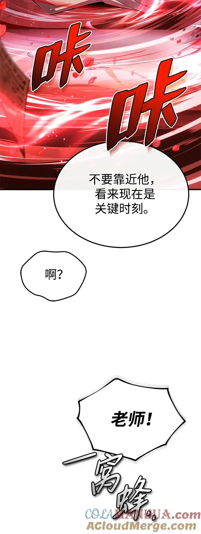 [第98话] 欢迎你下次再来57