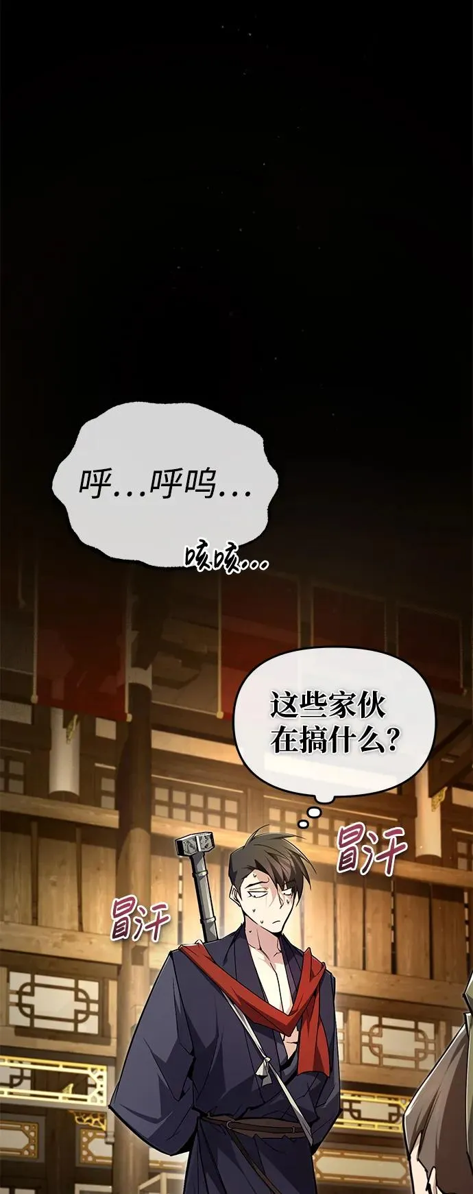 [第86话] 我可是轩辕江啊19