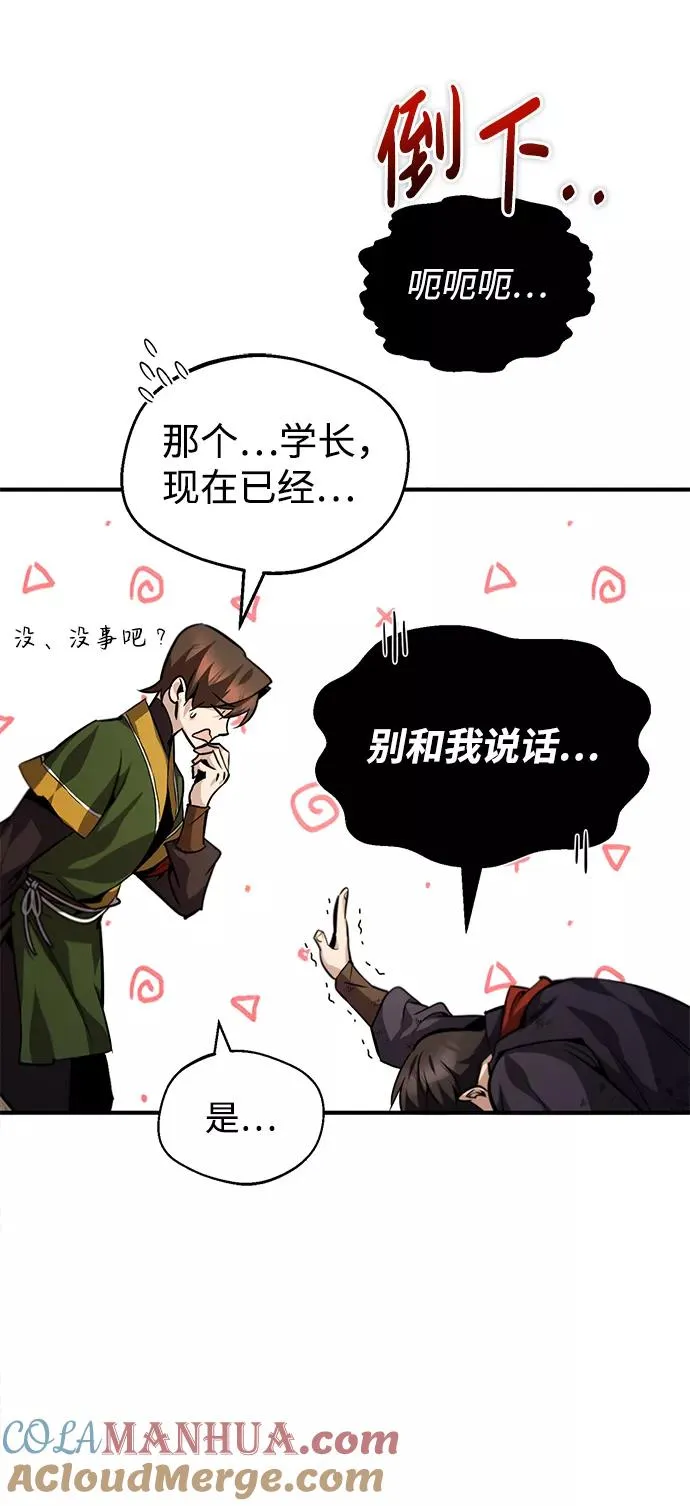 [第33话] 真是吵闹呢24