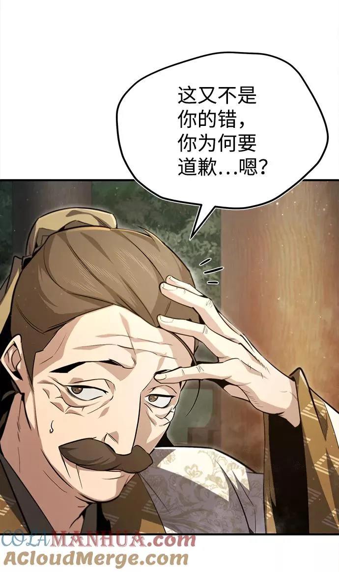 [第49话] 做好拼命的准备吧！21