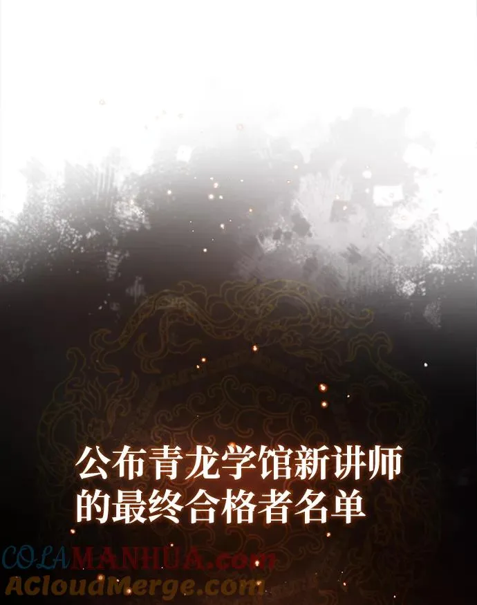 [第29话] 真是异想天开81