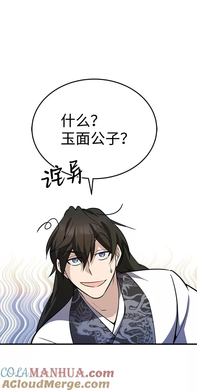 [第4话] 难怪熟悉63