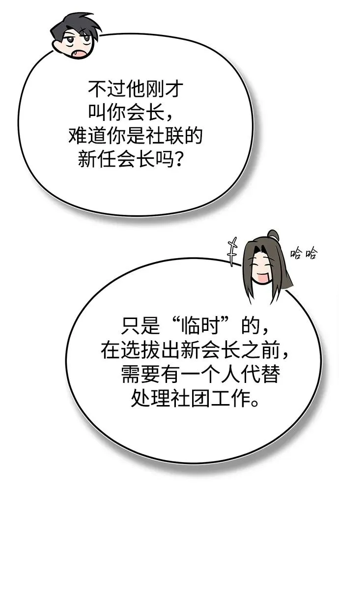 [第86话] 我可是轩辕江啊38