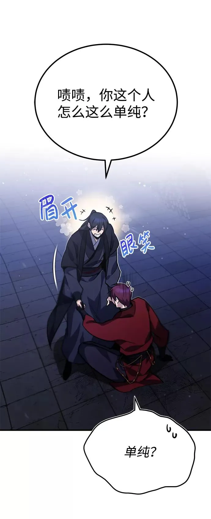 [第15话] 这都是为了我自己4