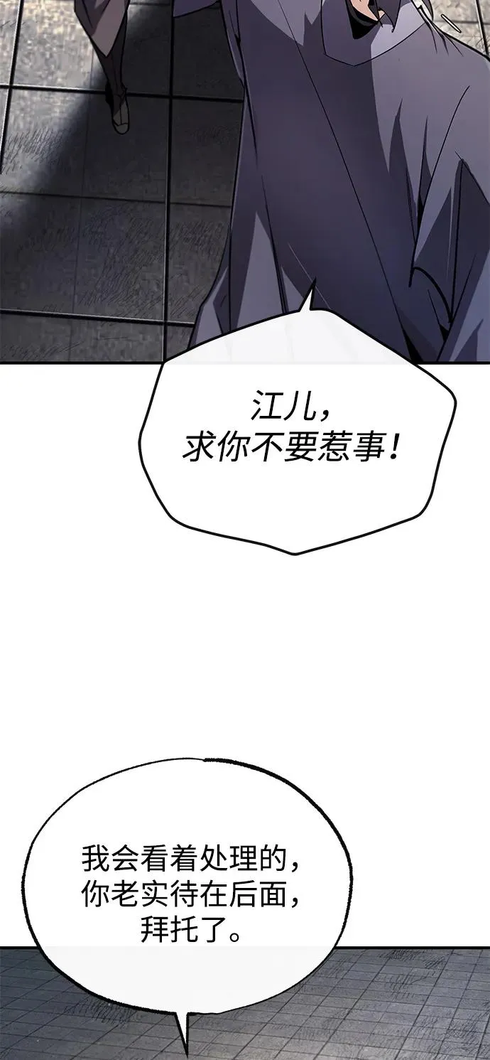 [第93话] 你作何想法？23