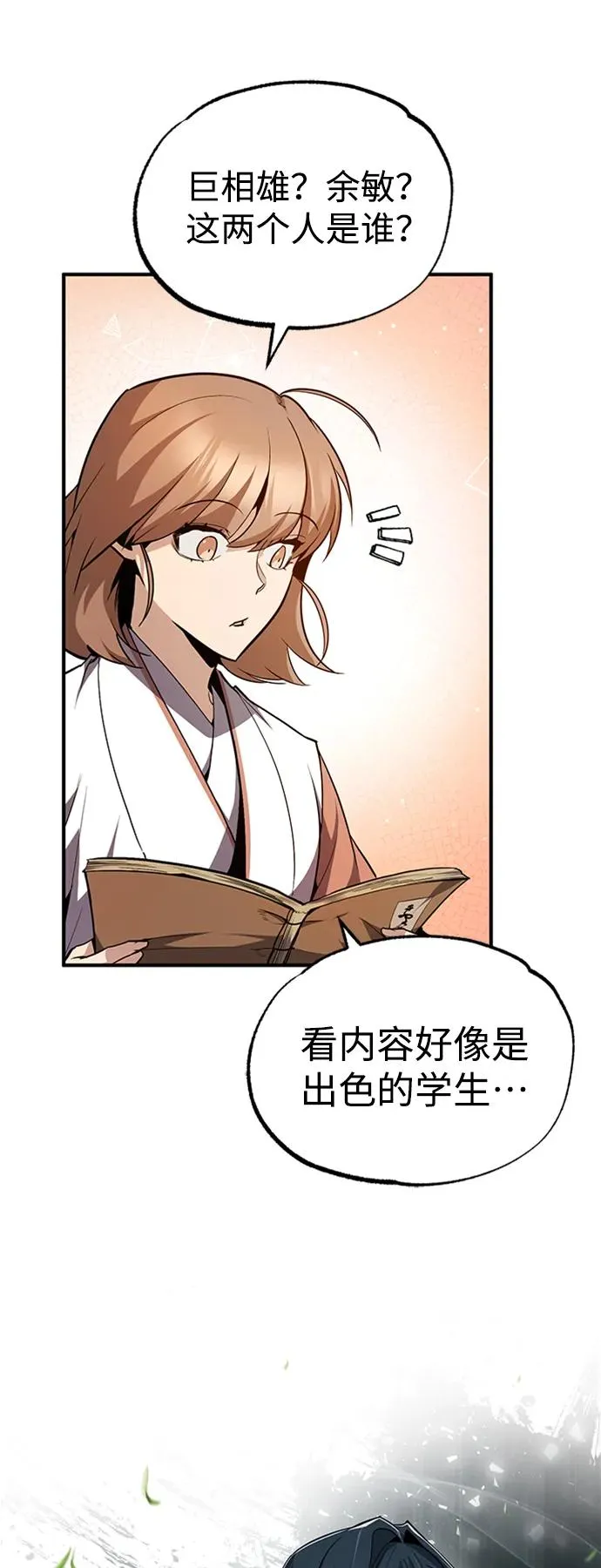 [第53话] 我当你三天的仆人10