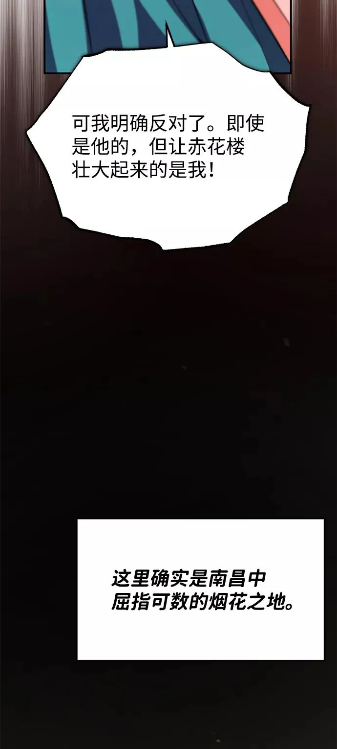 [第13话] 你是凶手吗？27