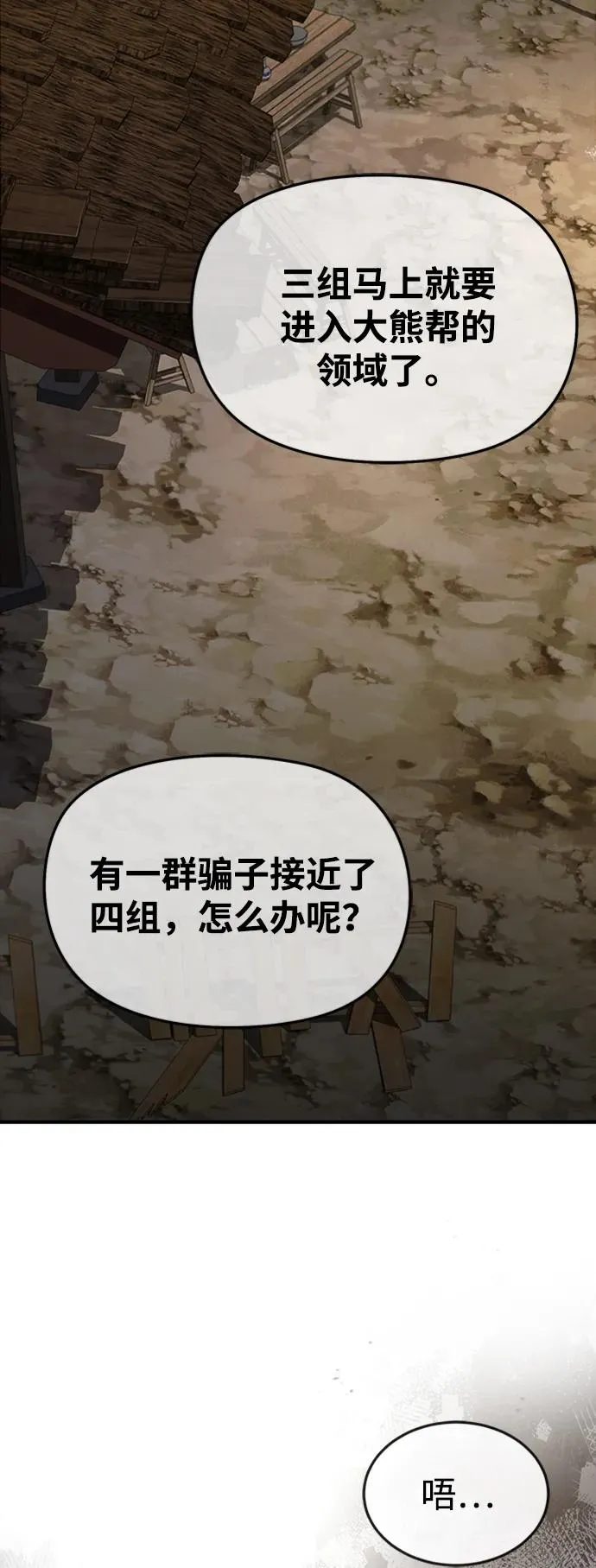 [第66话] 绝对不行！95