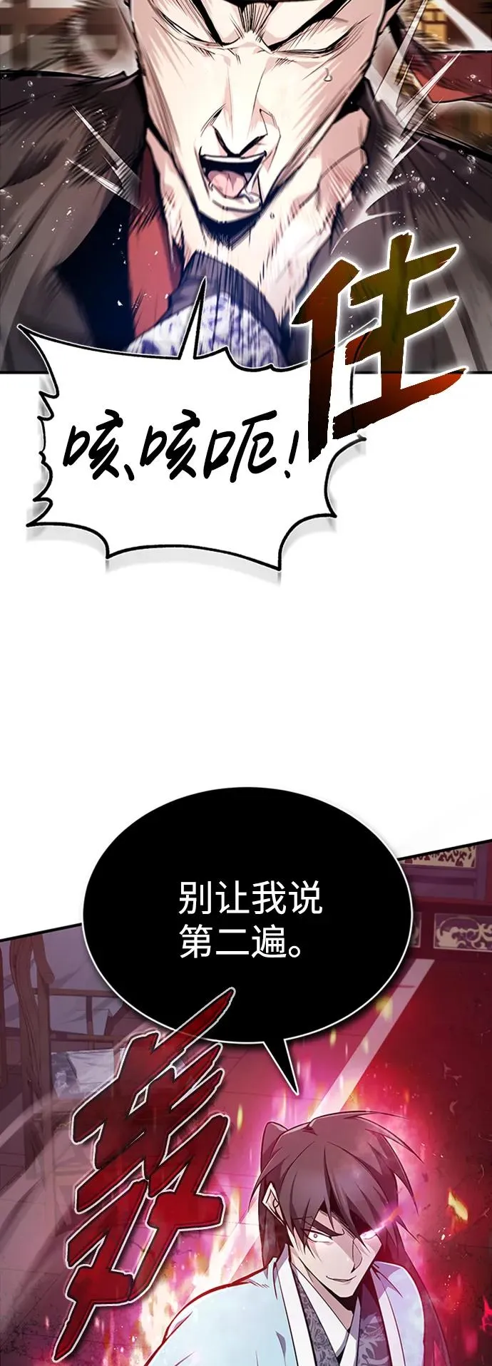 [第55话] 来者是谁？23