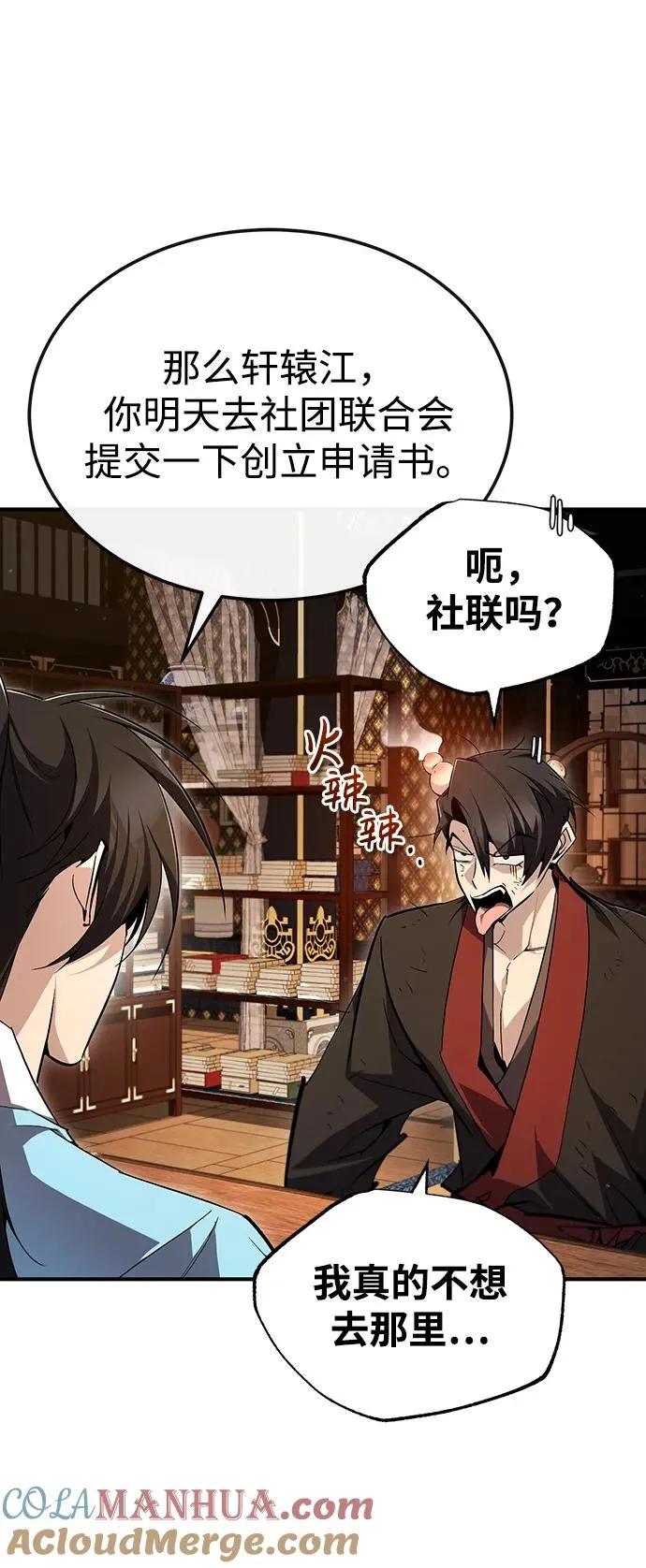 [第85话] 如实告诉你们了88