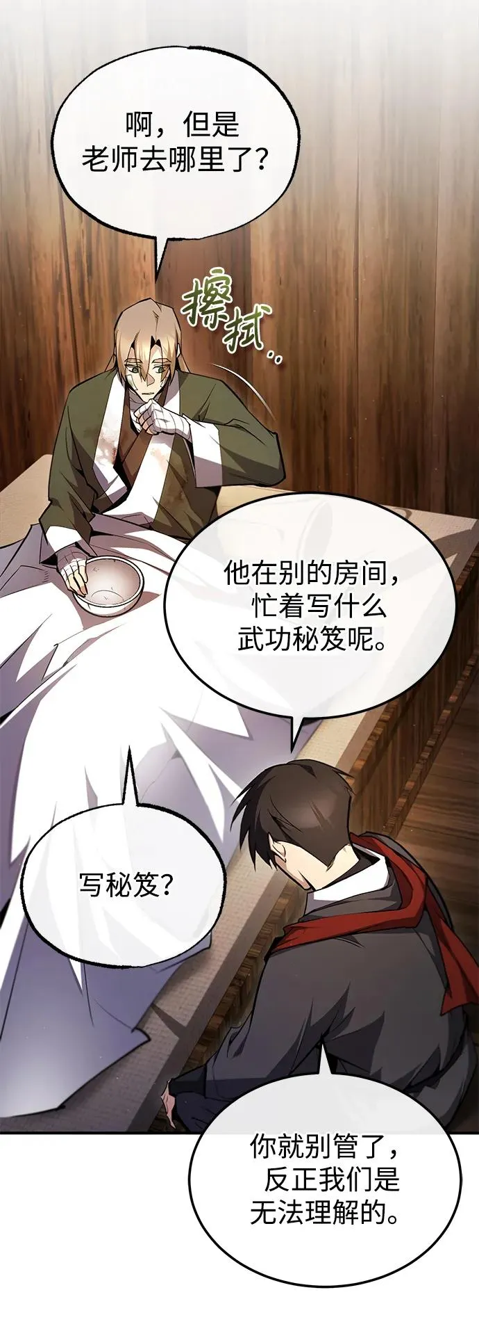 [第69话] 要好好干啊！7