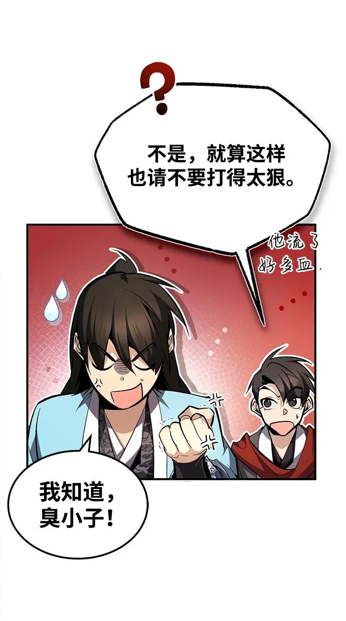 [第68话] 刚刚那把剑58