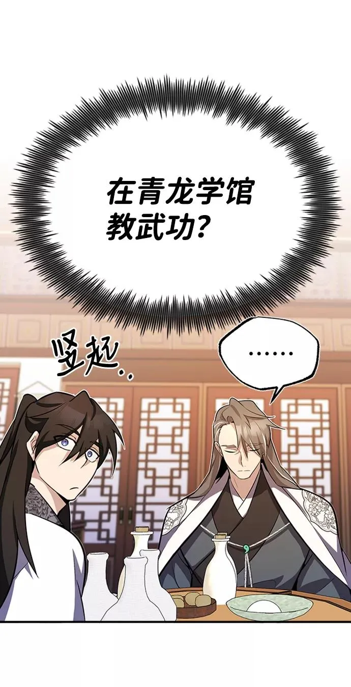 [第5话] 一级讲师是什么？41