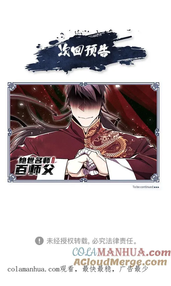 [第58话] 你不用觉得拘束93