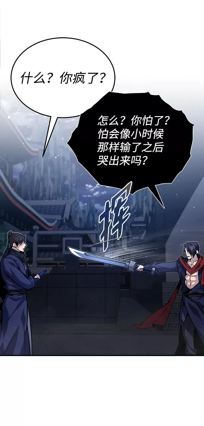 [第31话] 这是我最后的忠告74