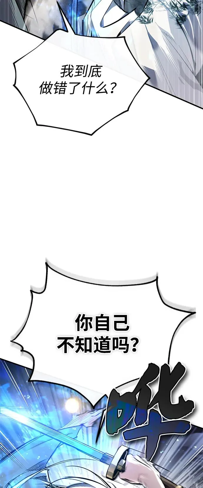 [第94话] 岳冰…74