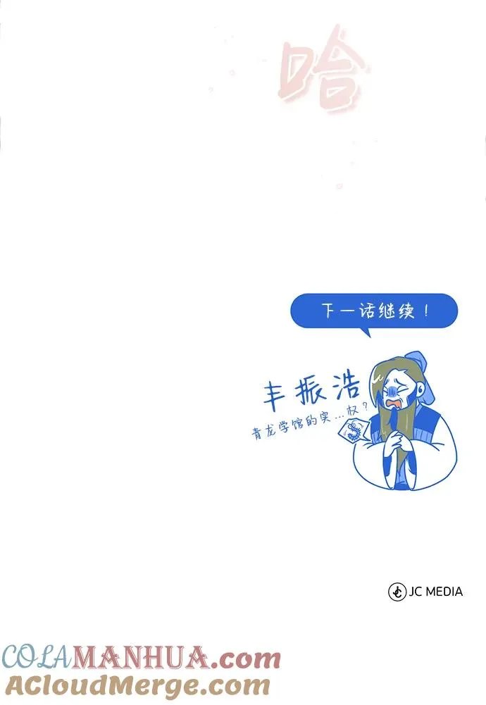 [第60话] 从称呼开始84