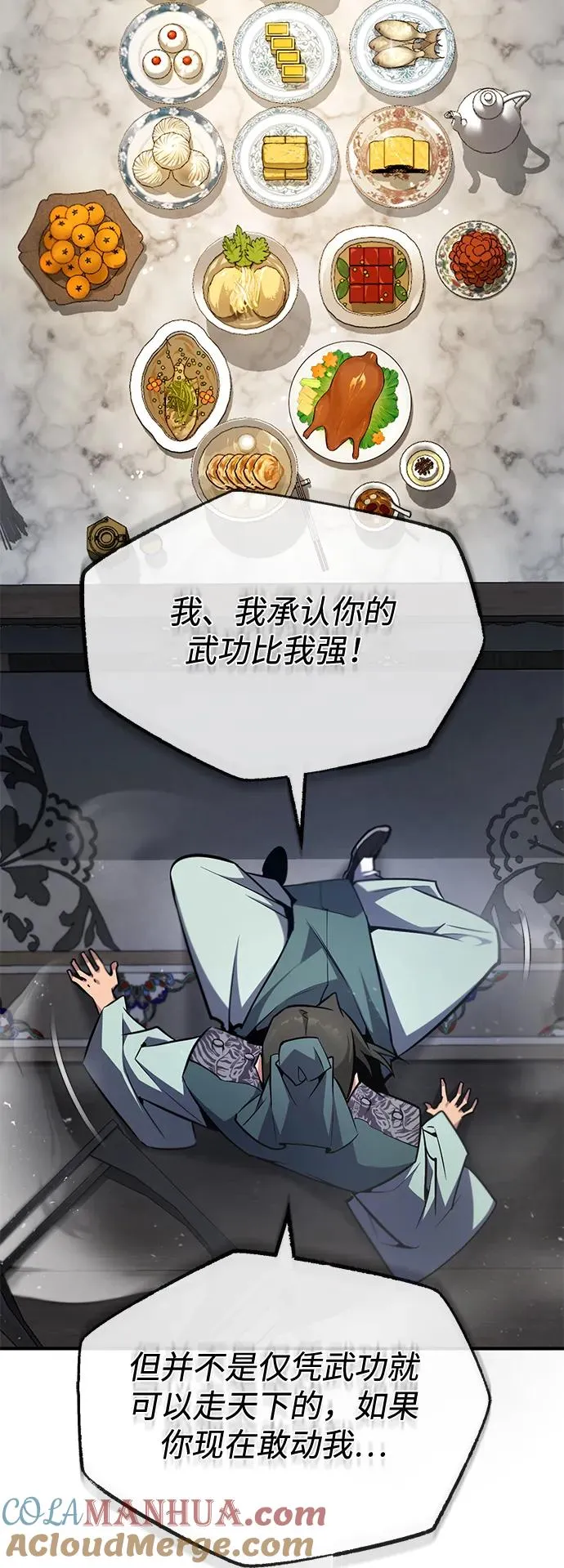 [第60话] 从称呼开始45