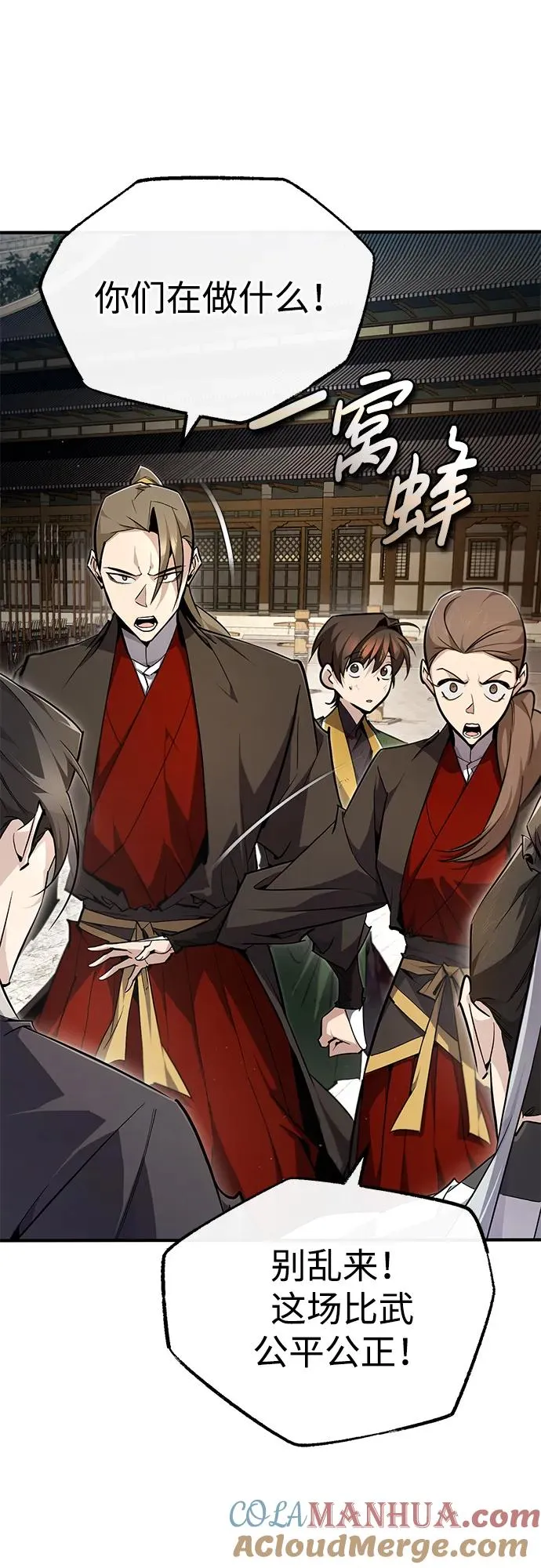 [第89话] 你要听我指挥！69