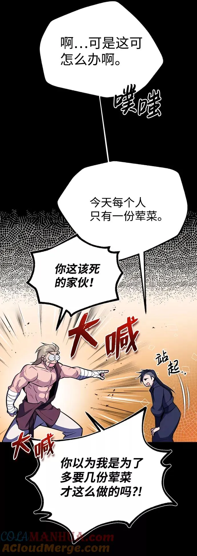 [第6话] 展现一下实力吧48